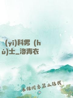 醫(yī)科男護(hù)士