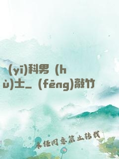 醫(yī)科男護(hù)士