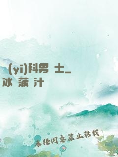 醫(yī)科男護士