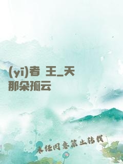 醫(yī)者為王