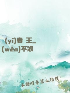 醫(yī)者為王