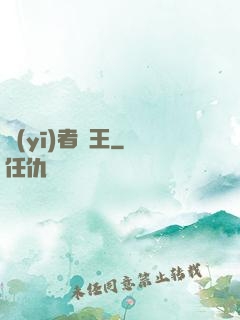 醫(yī)者為王