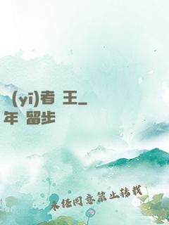 醫(yī)者為王