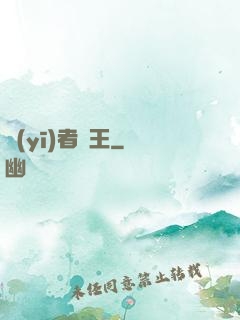 醫(yī)者為王