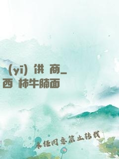 醫(yī)藥供應商