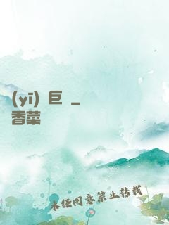 醫(yī)藥巨頭