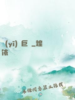 醫(yī)藥巨頭