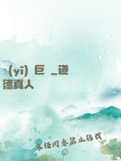 醫(yī)藥巨頭