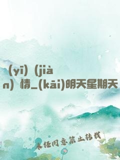 醫(yī)見(jiàn)鐘情