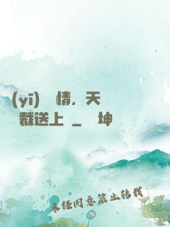 醫(yī)見鐘情，天價總裁送上門