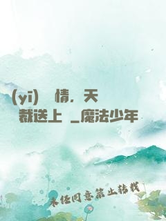 醫(yī)見鐘情，天價總裁送上門