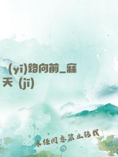 醫(yī)路向前