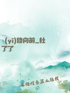 醫(yī)路向前