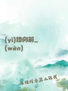 醫(yī)路向前