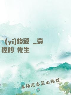 醫(yī)路逍遙