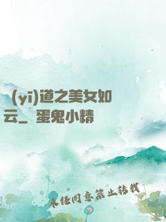 醫(yī)道之美女如云