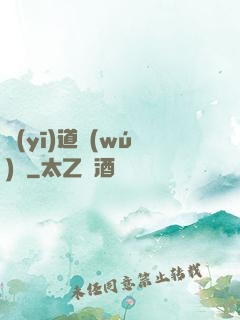 醫(yī)道無(wú)間