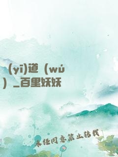 醫(yī)道無(wú)間