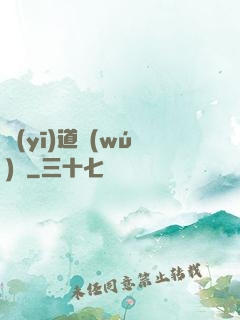 醫(yī)道無(wú)雙