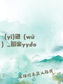 醫(yī)道無(wú)雙