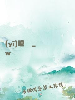 醫(yī)道無雙