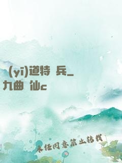 醫(yī)道特種兵
