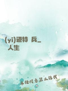 醫(yī)道特種兵