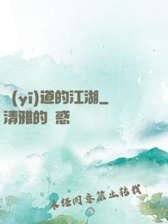 醫(yī)道的江湖
