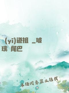 醫(yī)道祖師