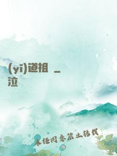 醫(yī)道祖師