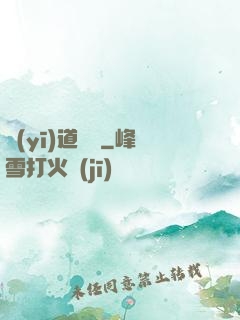 醫(yī)道縱橫
