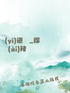 醫(yī)道縱橫