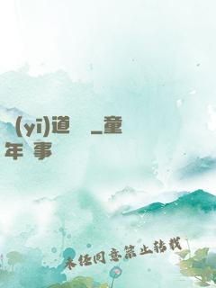 醫(yī)道縱橫