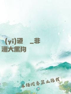 醫(yī)道縱橫