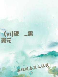 醫(yī)道縱橫
