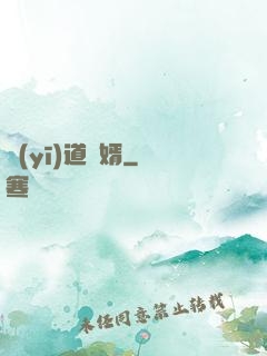 醫(yī)道贅婿