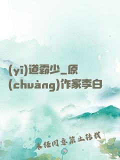 醫(yī)道霸少