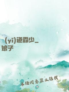 醫(yī)道霸少