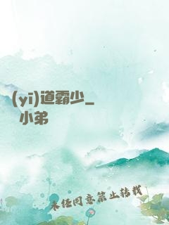 醫(yī)道霸少