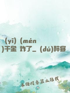 醫(yī)門(mén)千金帥炸了