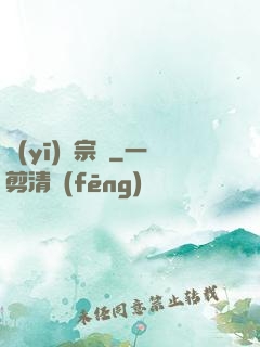 醫(yī)門宗師