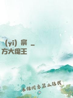 醫(yī)門宗師