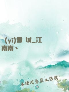 醫(yī)香傾城