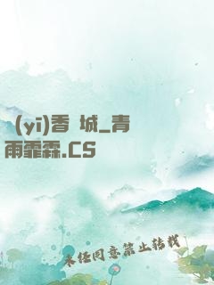 醫(yī)香傾城