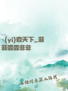 醫(yī)鼎天下