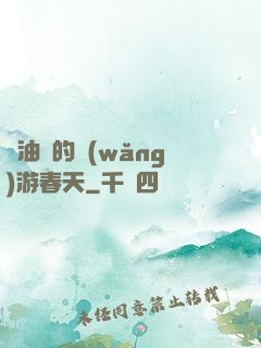 醬油黨的網(wǎng)游春天