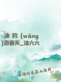 醬油黨的網(wǎng)游春天