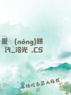 重啟農(nóng)耕時代