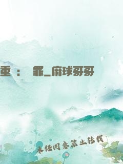 重啟：贖罪