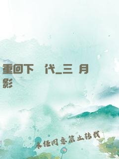 重回下崗時代